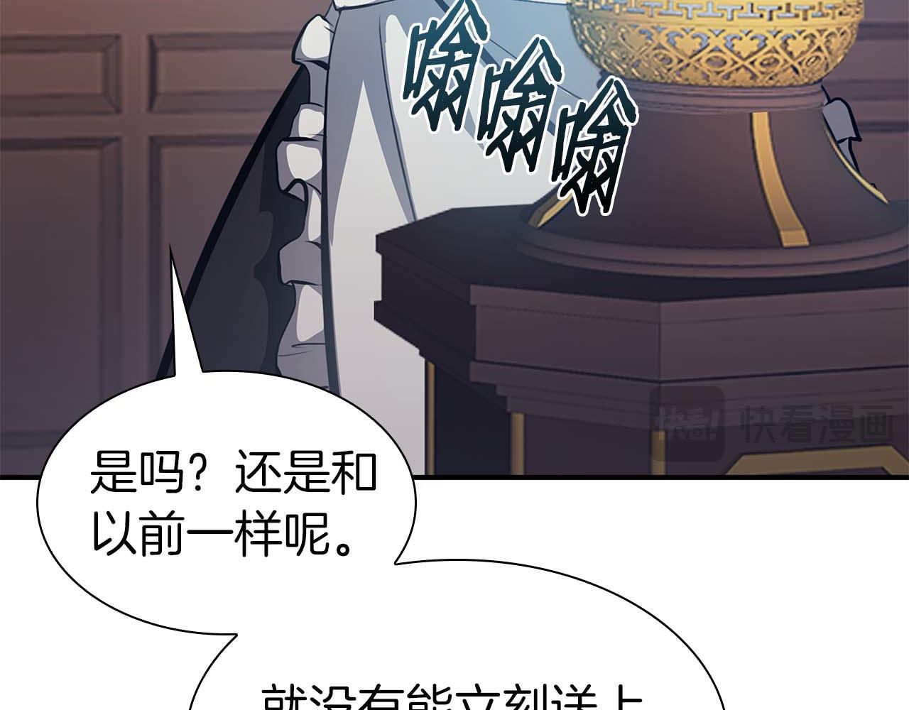 第15话 测试继续 第111页