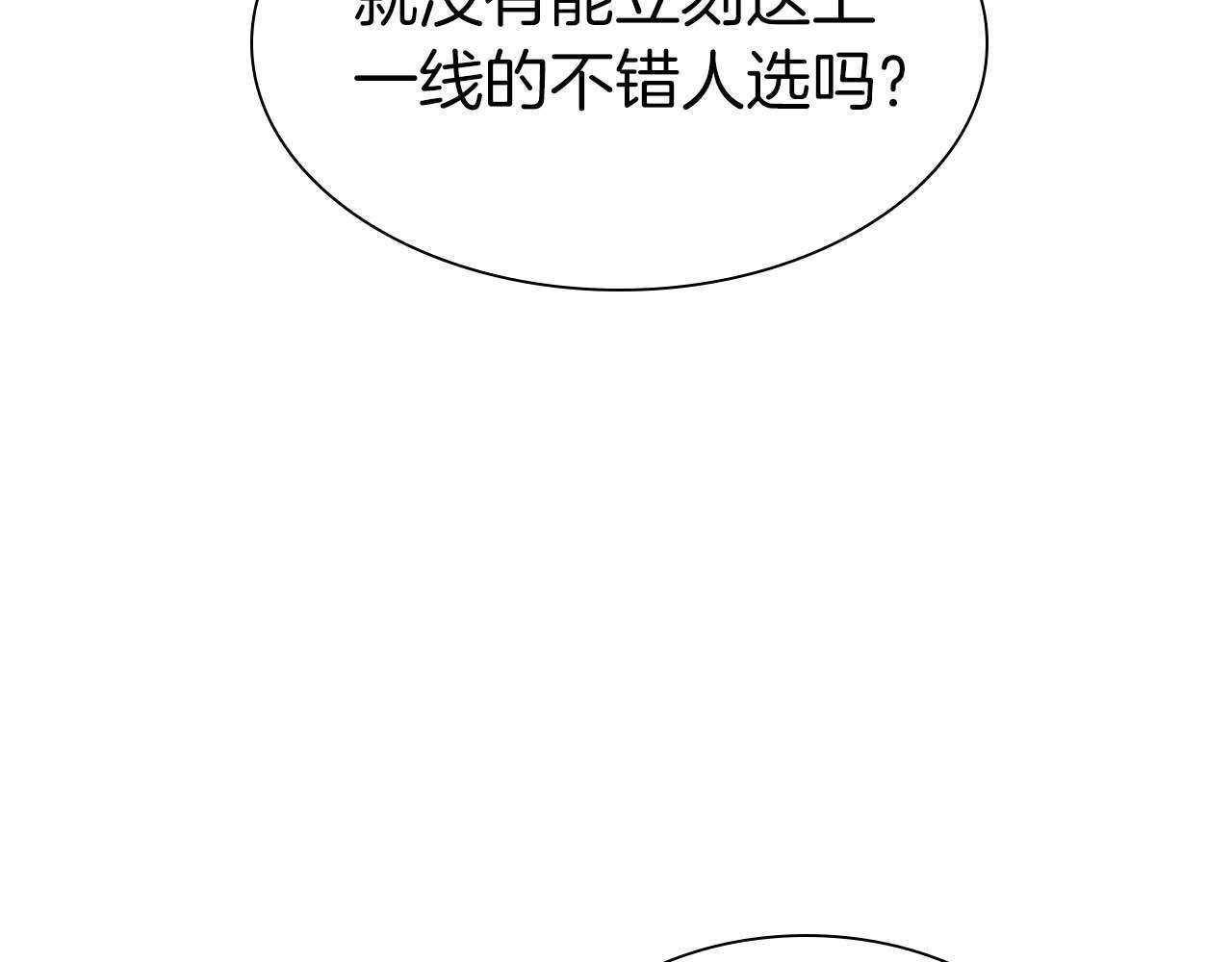 第15话 测试继续 第112页