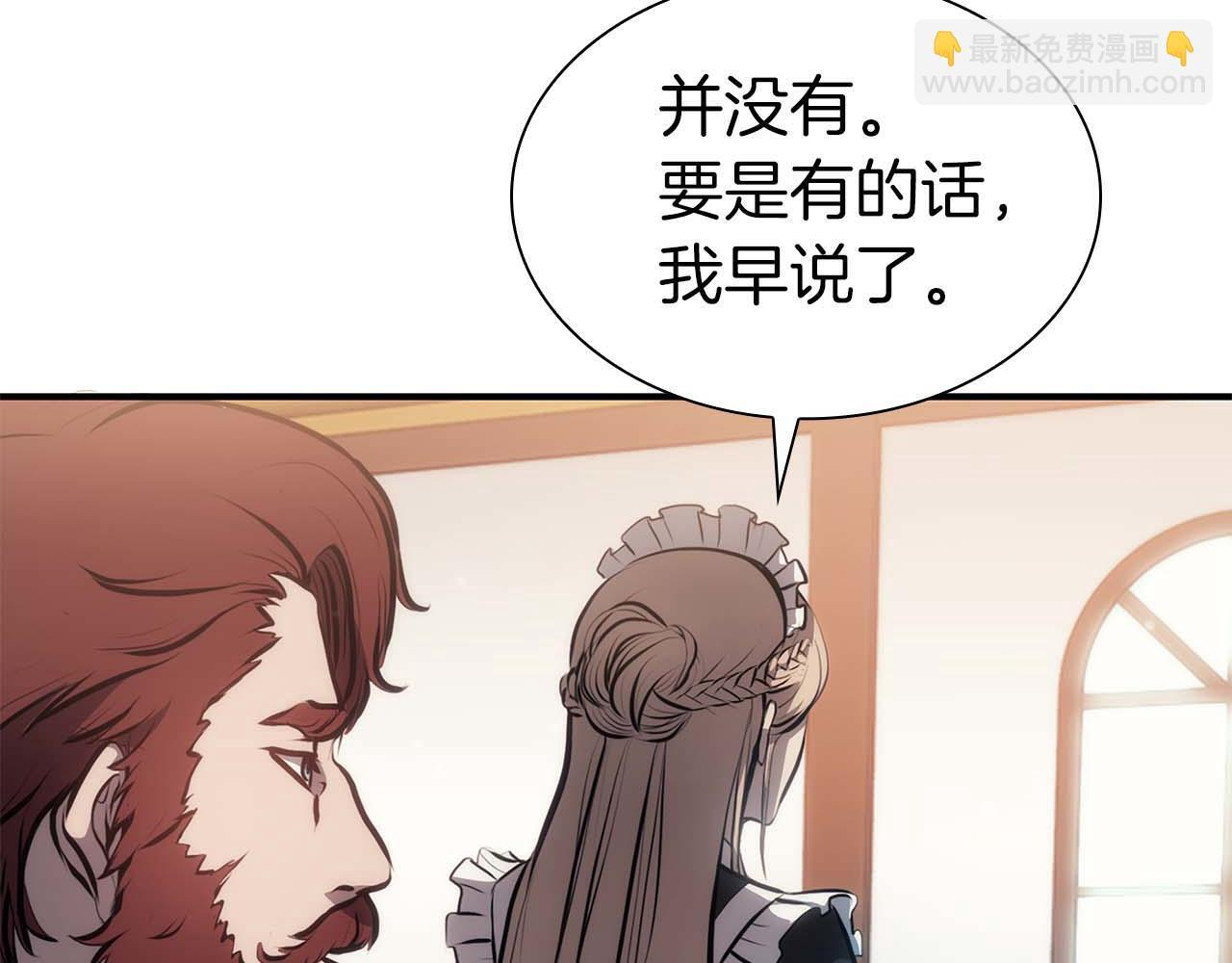 第15话 测试继续 第113页