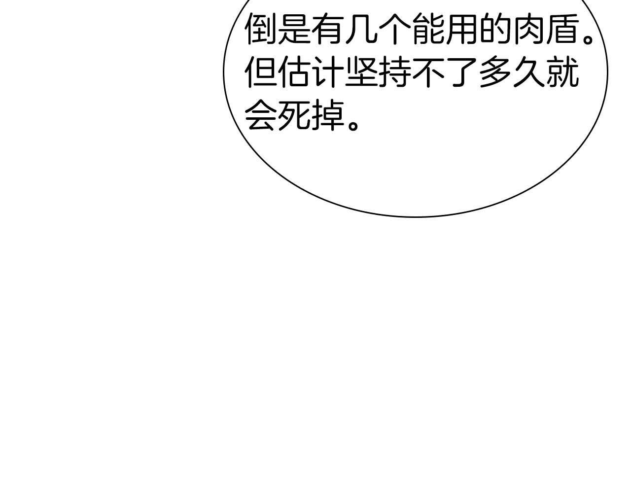 第15话 测试继续 第115页