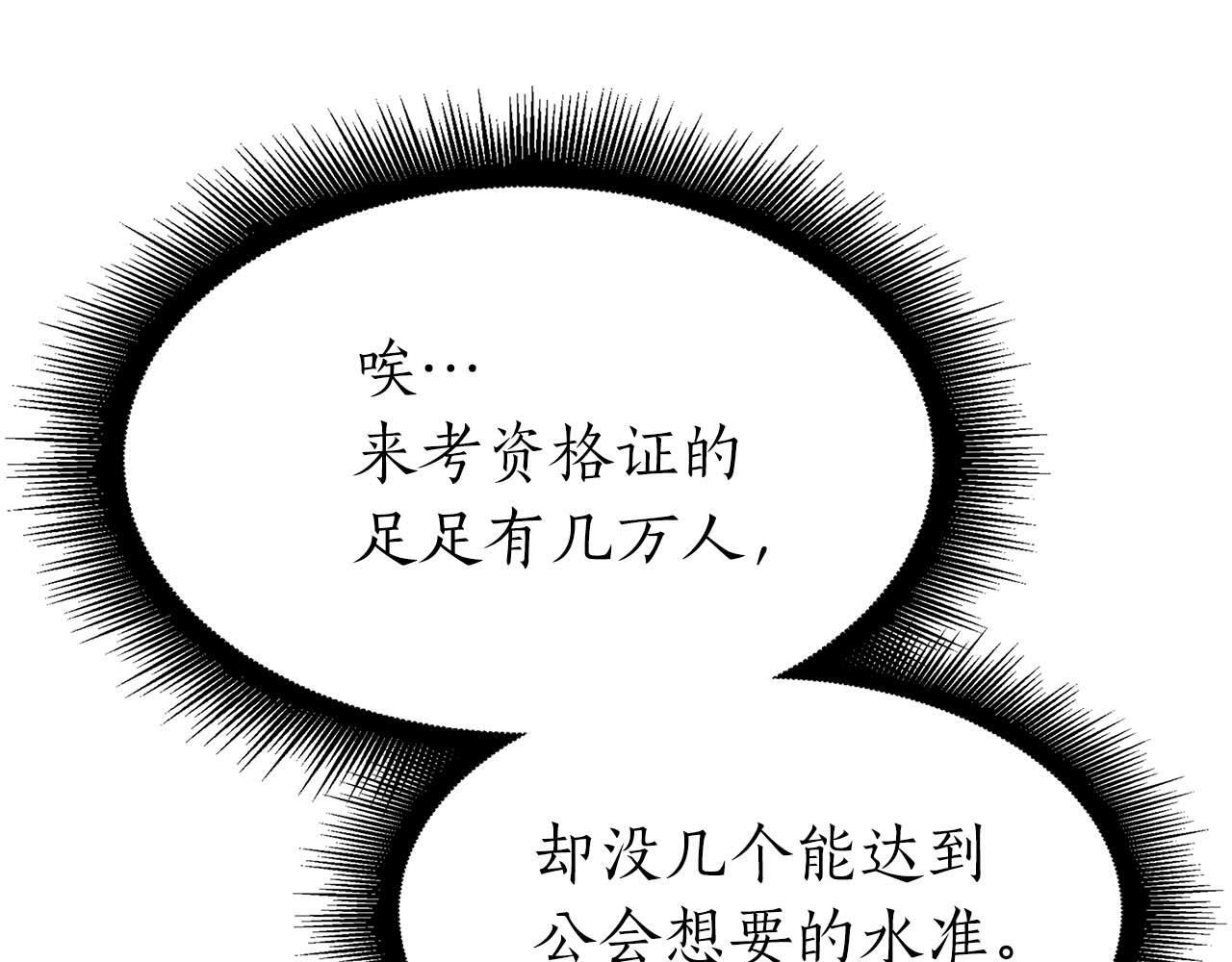 第15话 测试继续 第116页