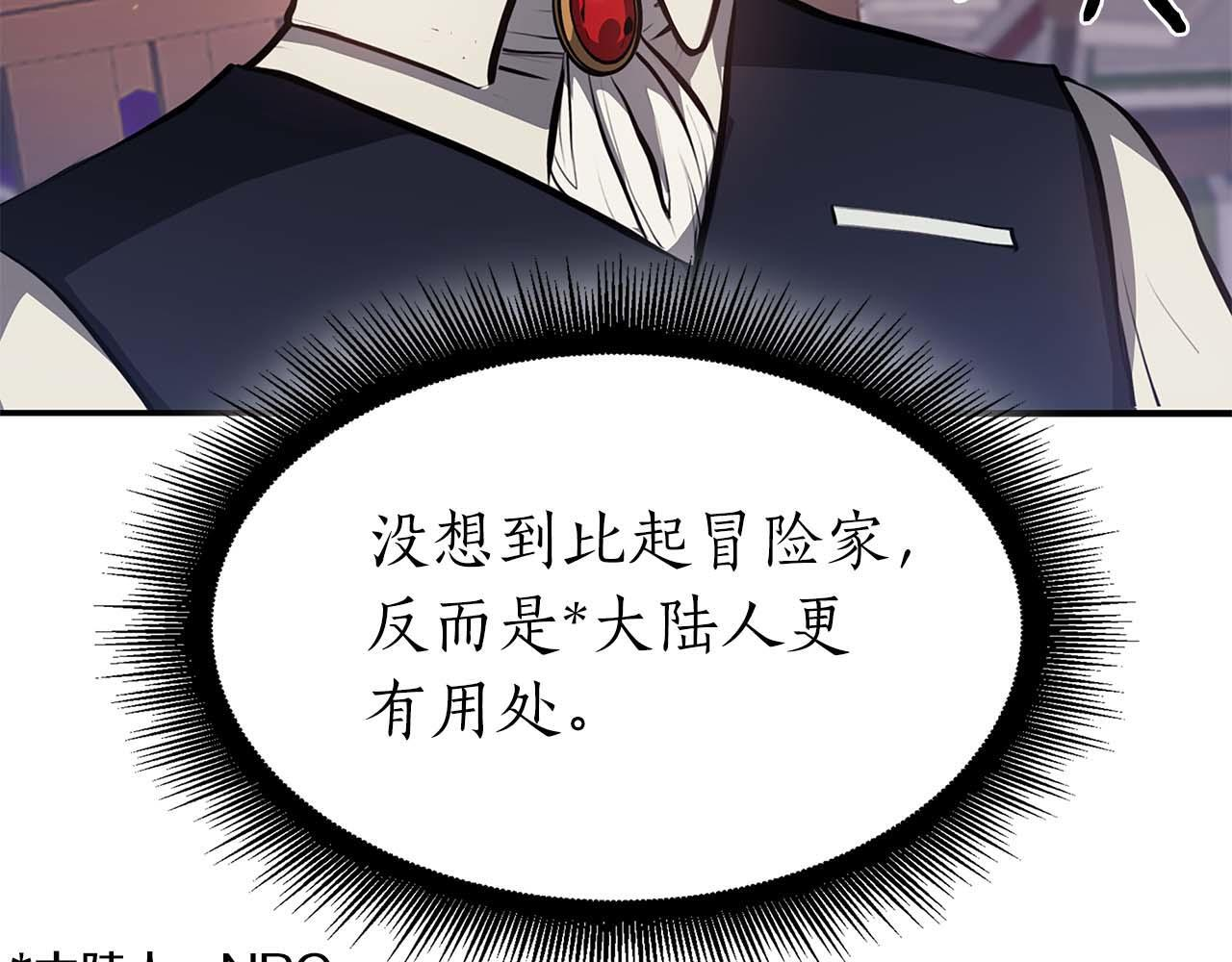 第15话 测试继续 第118页