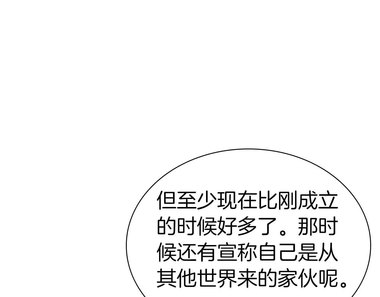 第15话 测试继续 第120页