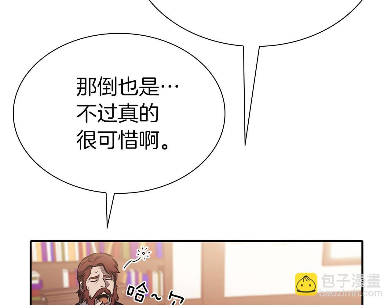 第15话 测试继续 第121页