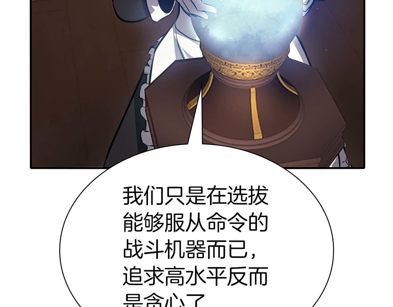 第15话 测试继续 第123页
