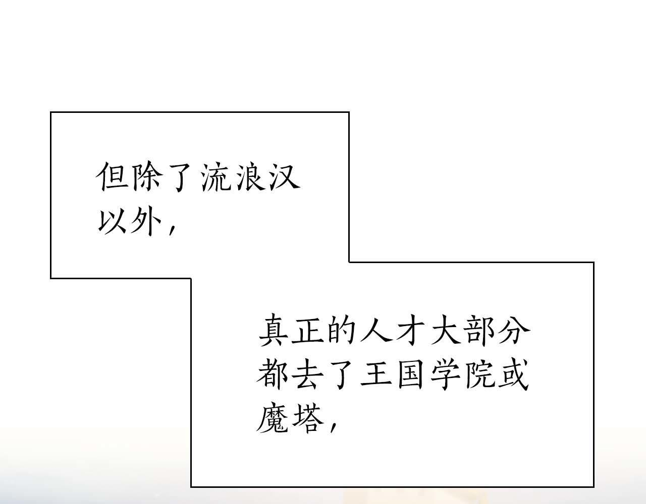 第15话 测试继续 第128页