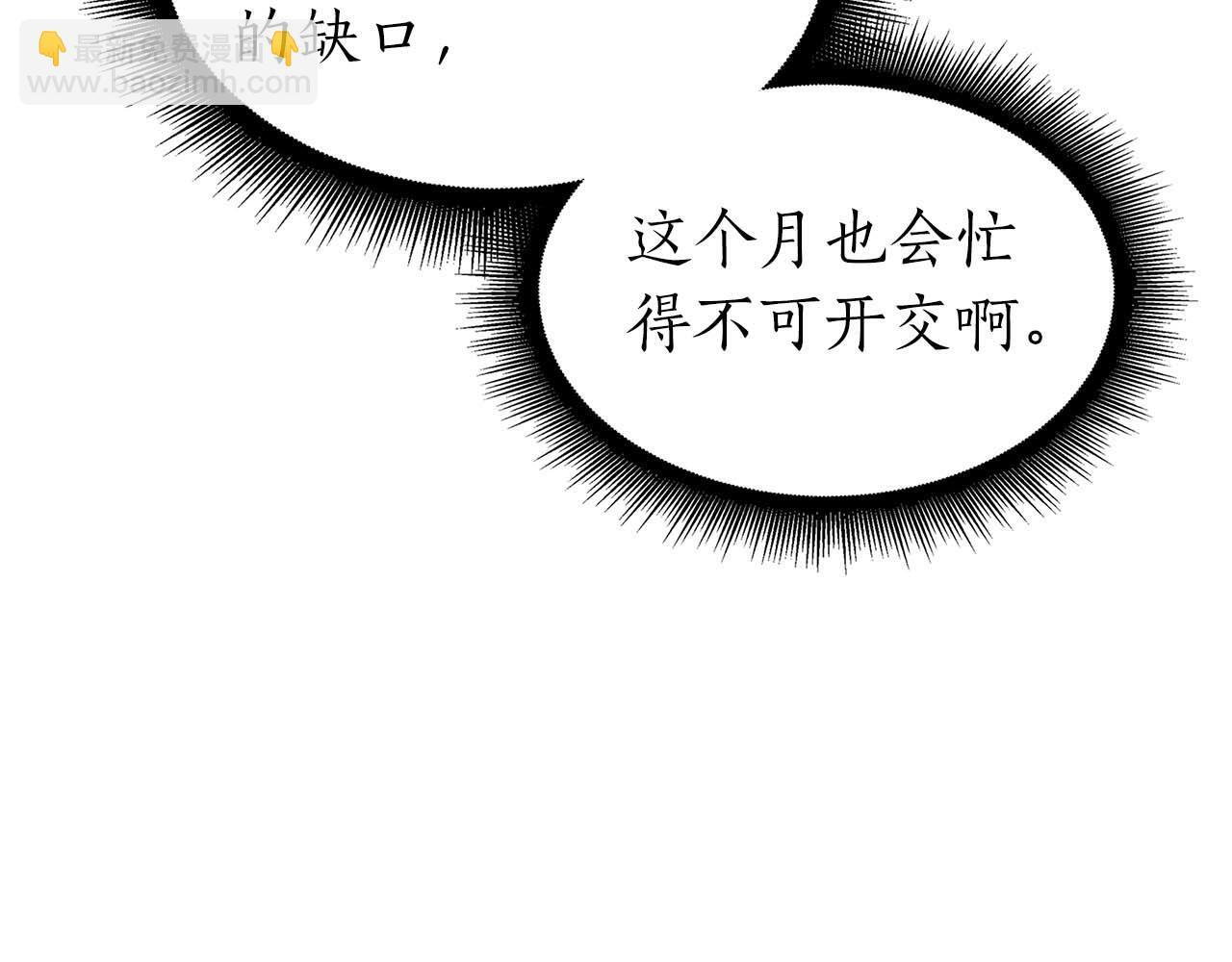 第15话 测试继续 第134页