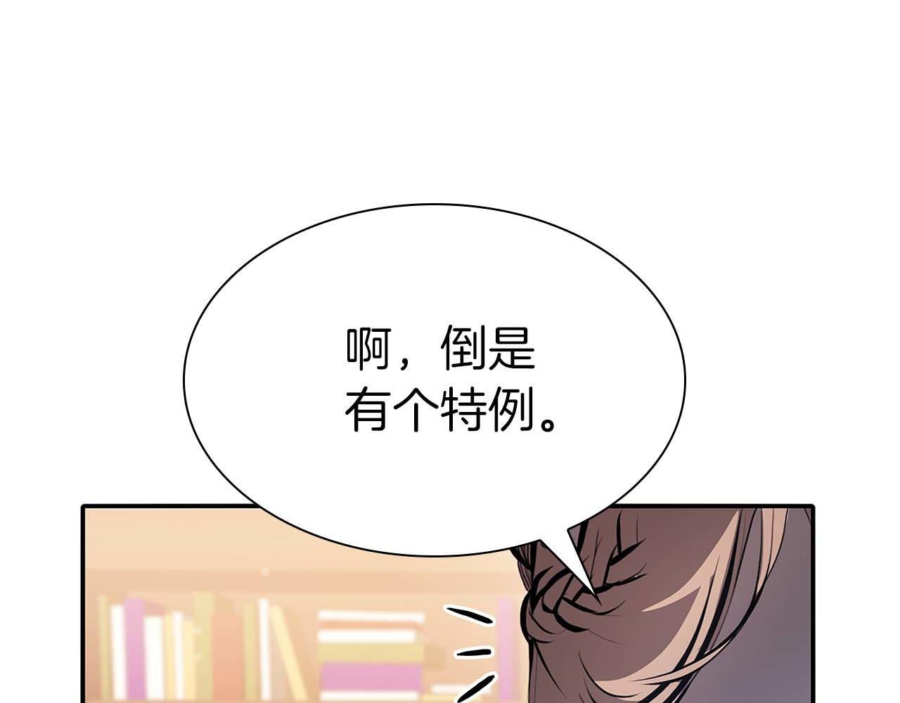 第15话 测试继续 第135页