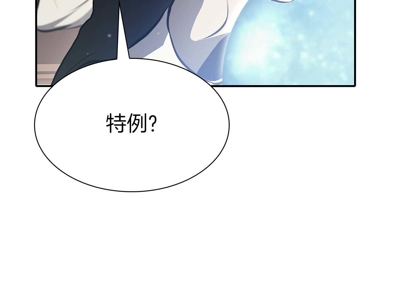 第15话 测试继续 第137页