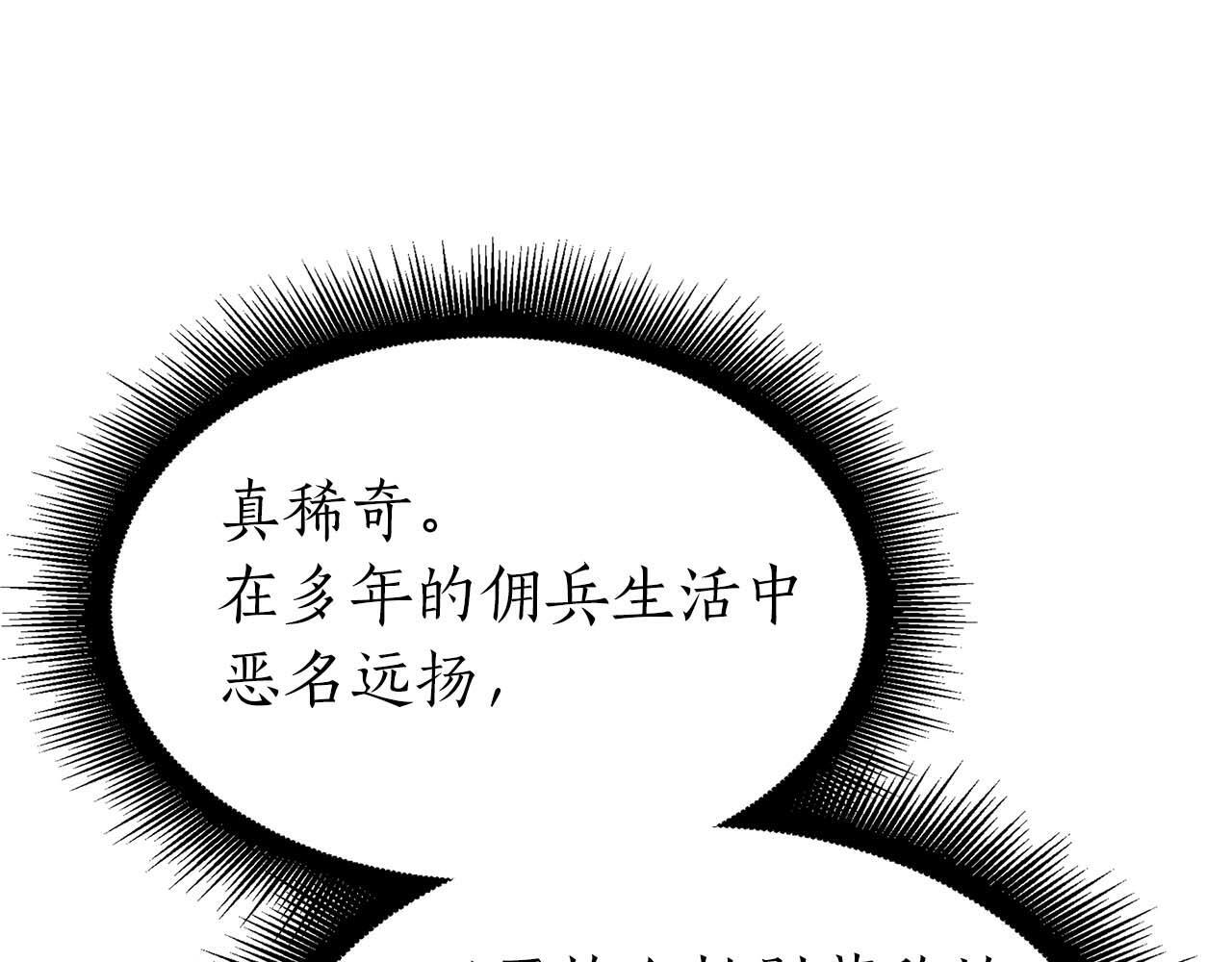 第15话 测试继续 第138页