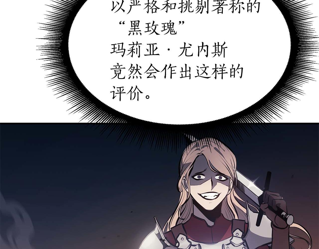 第15话 测试继续 第139页