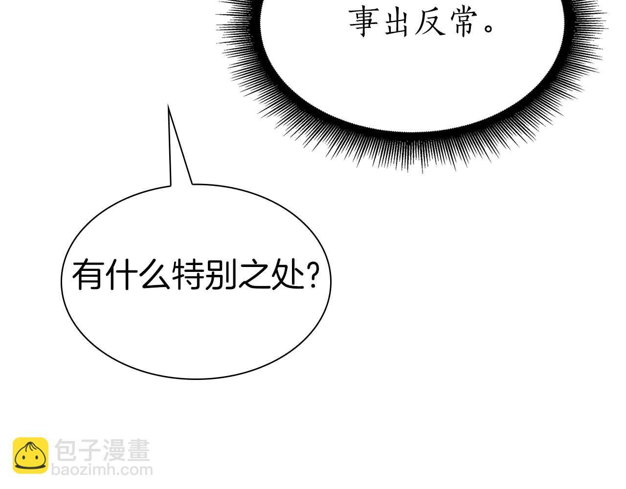 第15话 测试继续 第142页