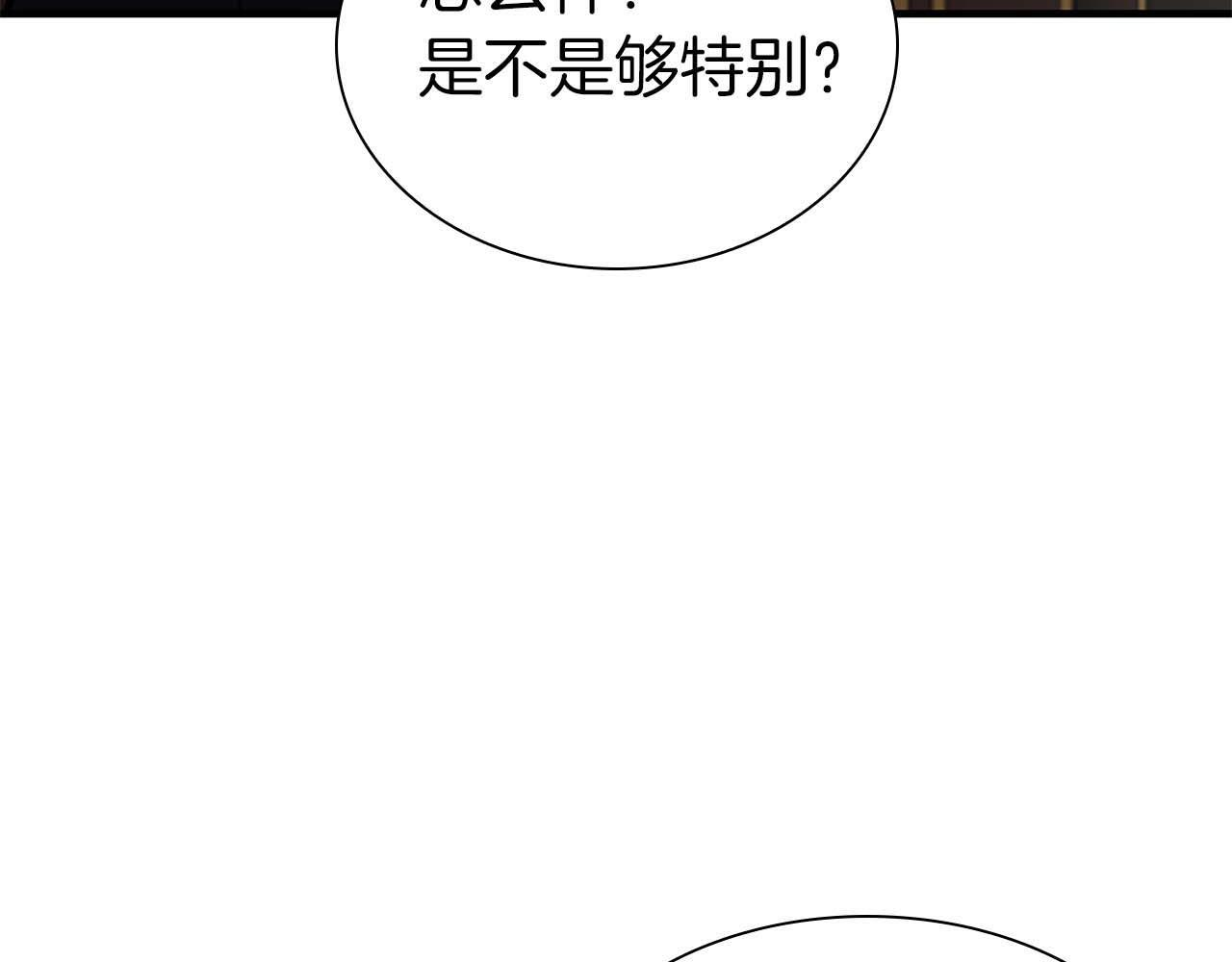 第15话 测试继续 第147页