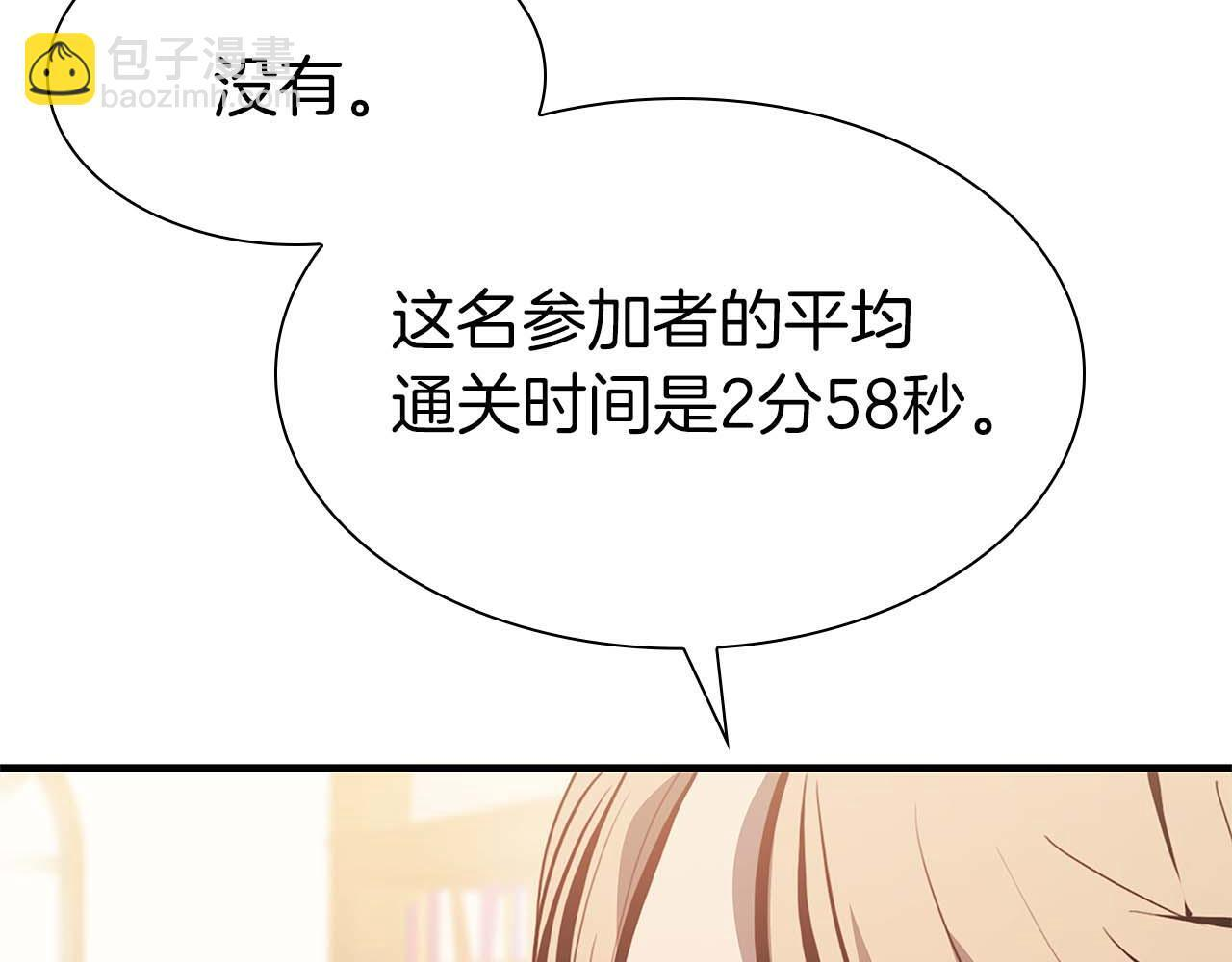 第15话 测试继续 第151页