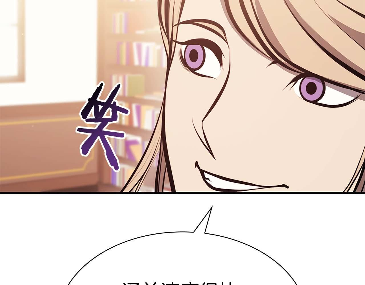 第15话 测试继续 第152页