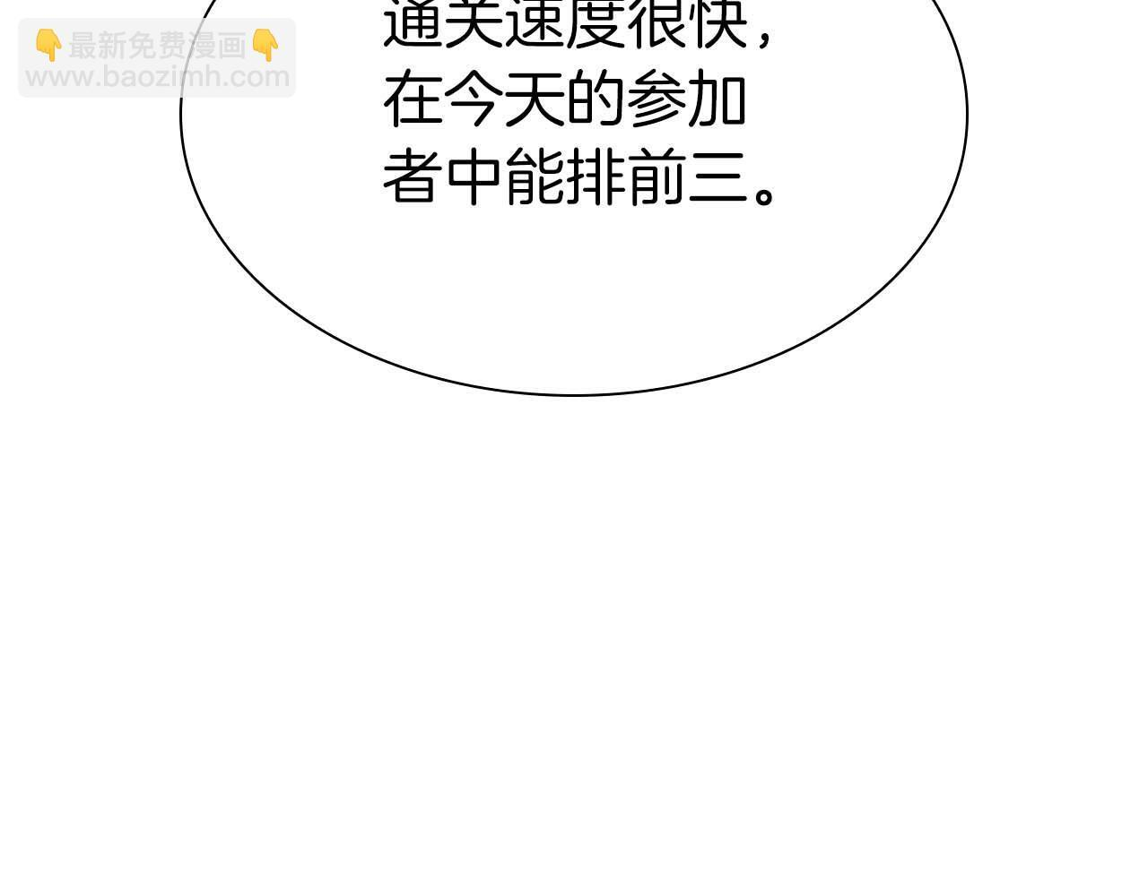 第15话 测试继续 第153页