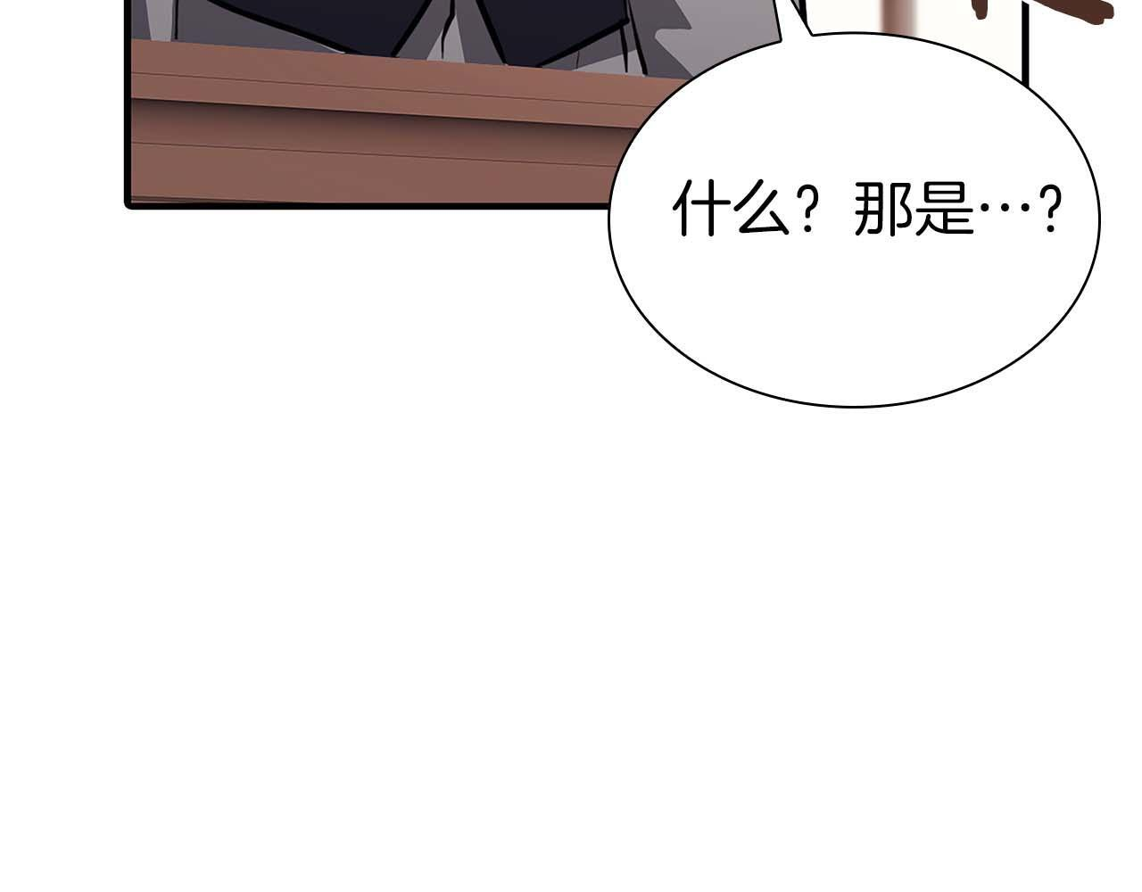 第15话 测试继续 第156页