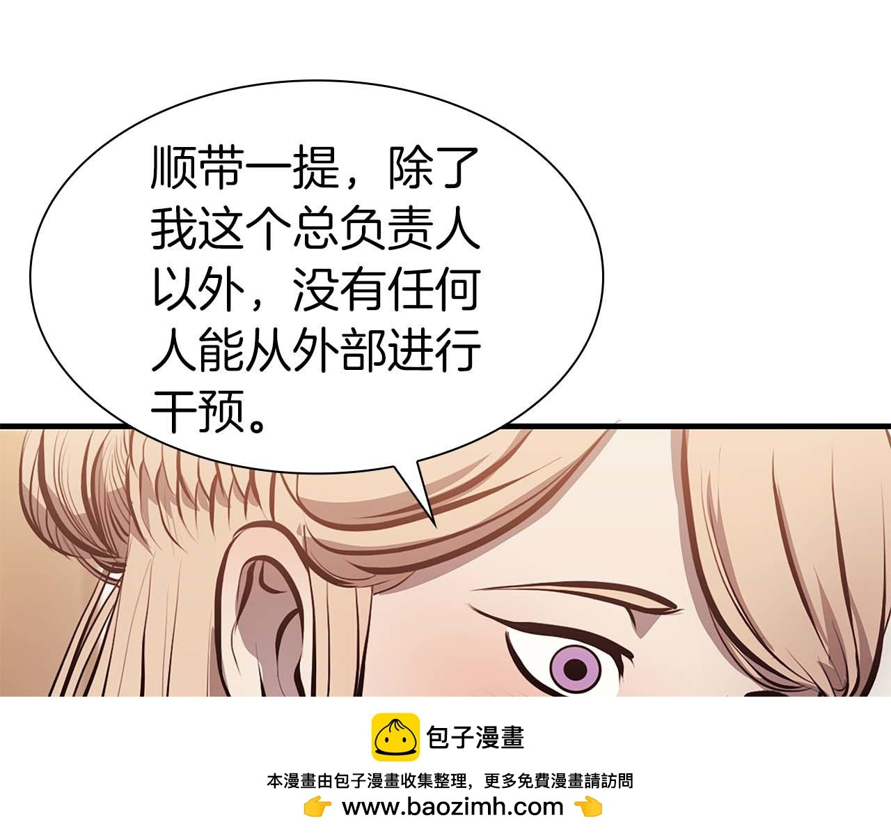 第15话 测试继续 第157页
