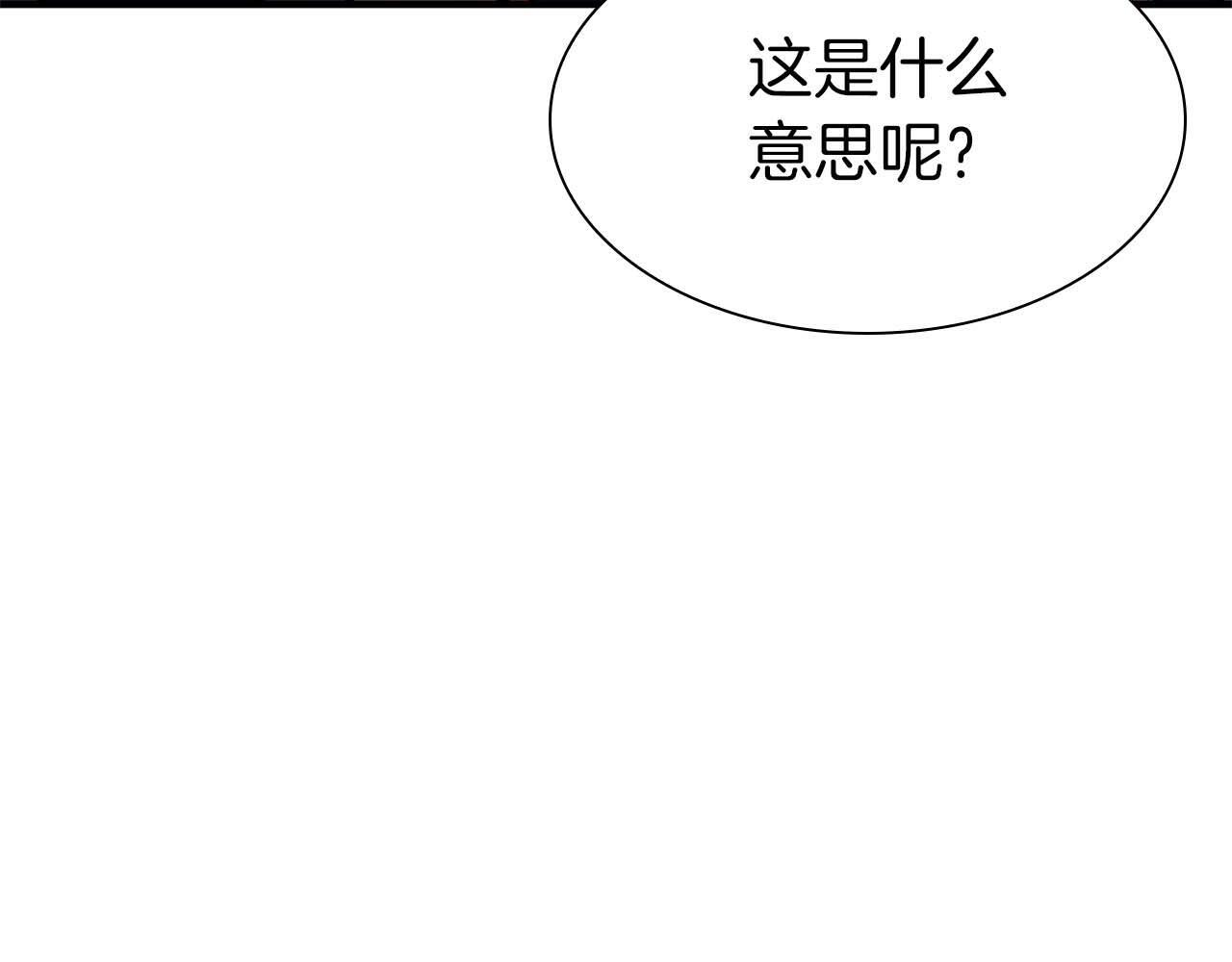 第15话 测试继续 第159页