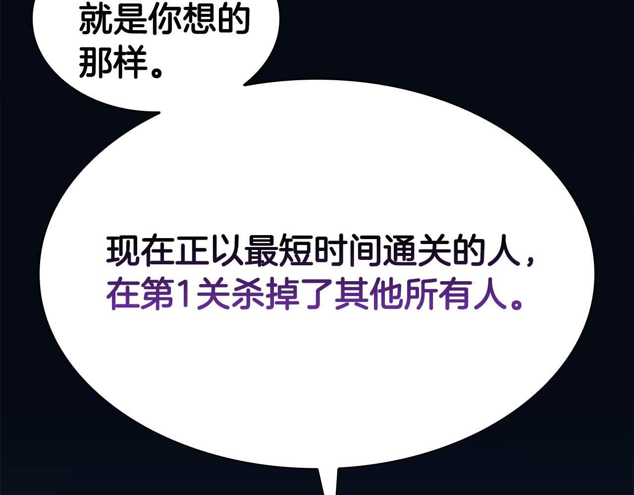 第15话 测试继续 第162页