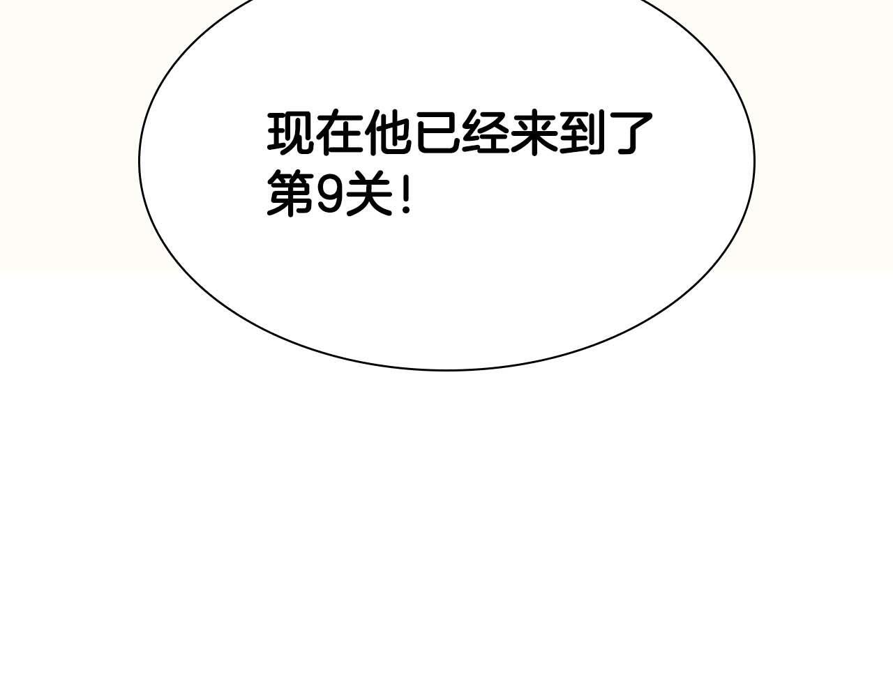 第15话 测试继续 第166页