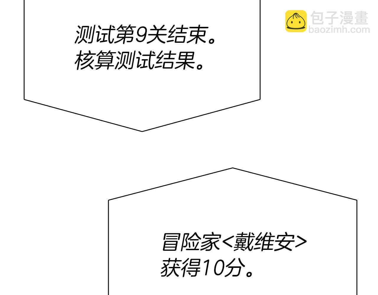 第15话 测试继续 第169页