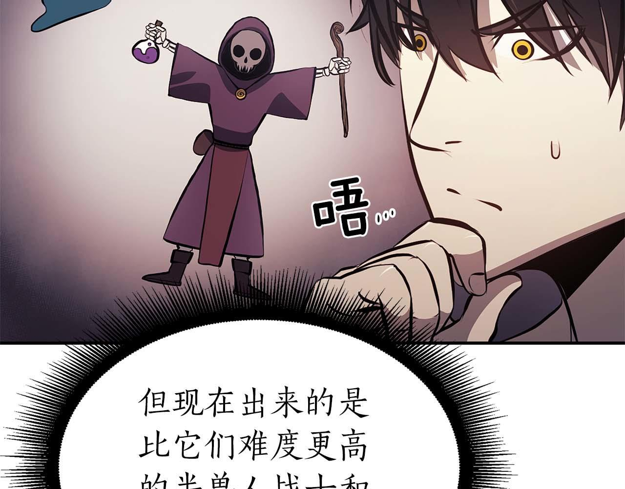 第15话 测试继续 第178页