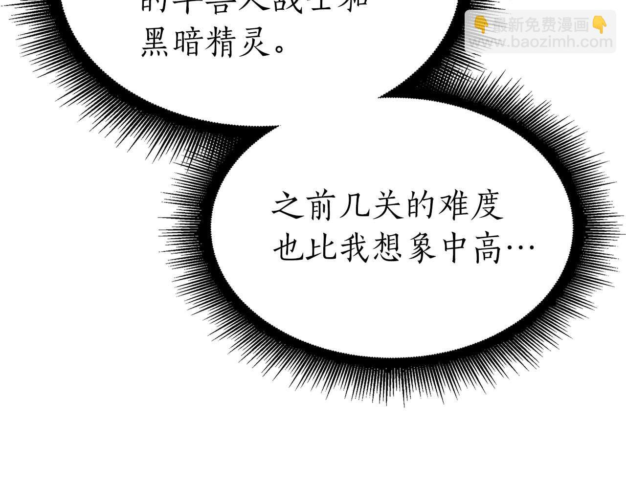 第15话 测试继续 第179页