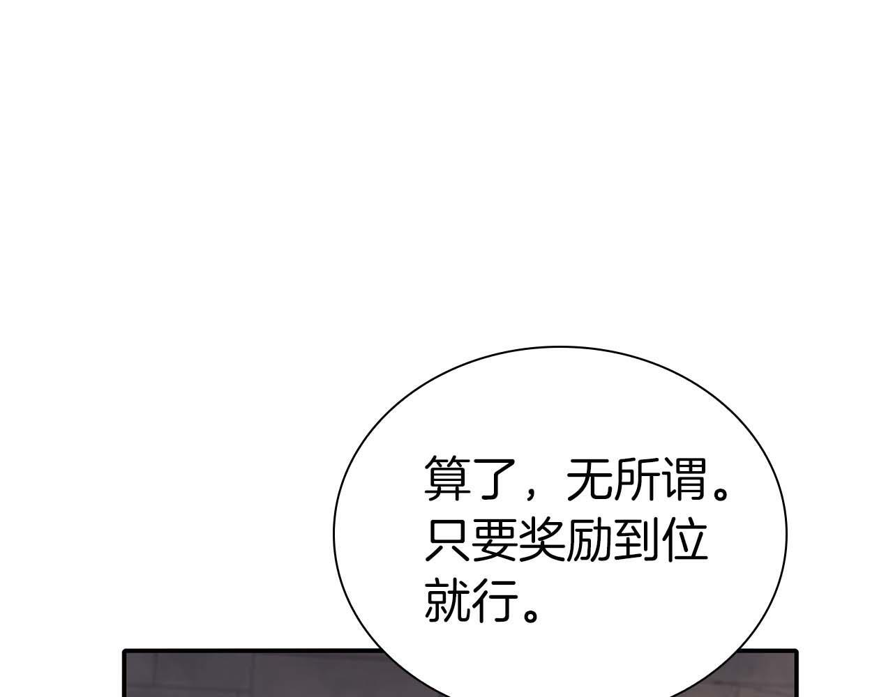 第15话 测试继续 第180页