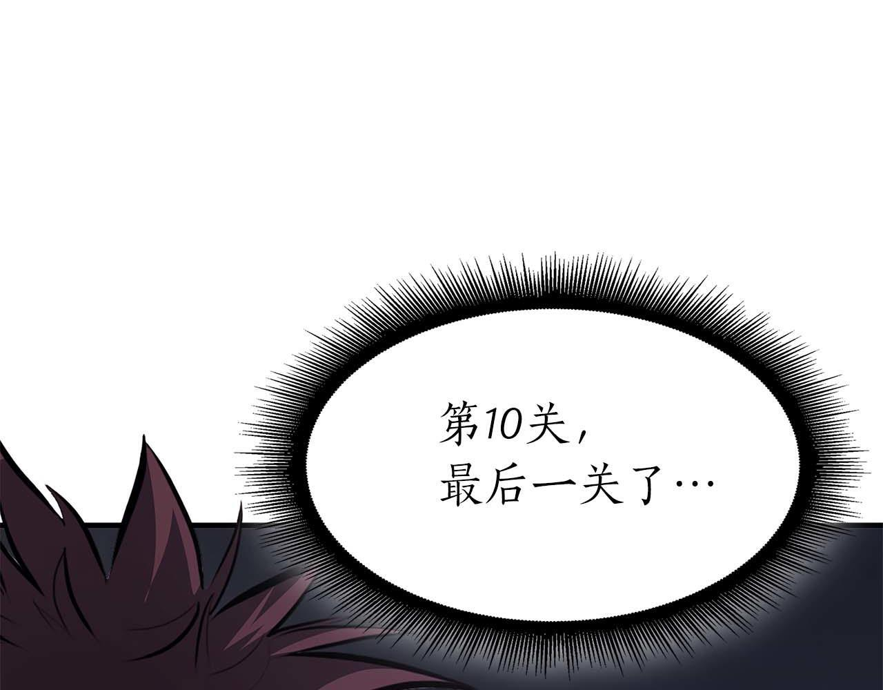 第15话 测试继续 第183页