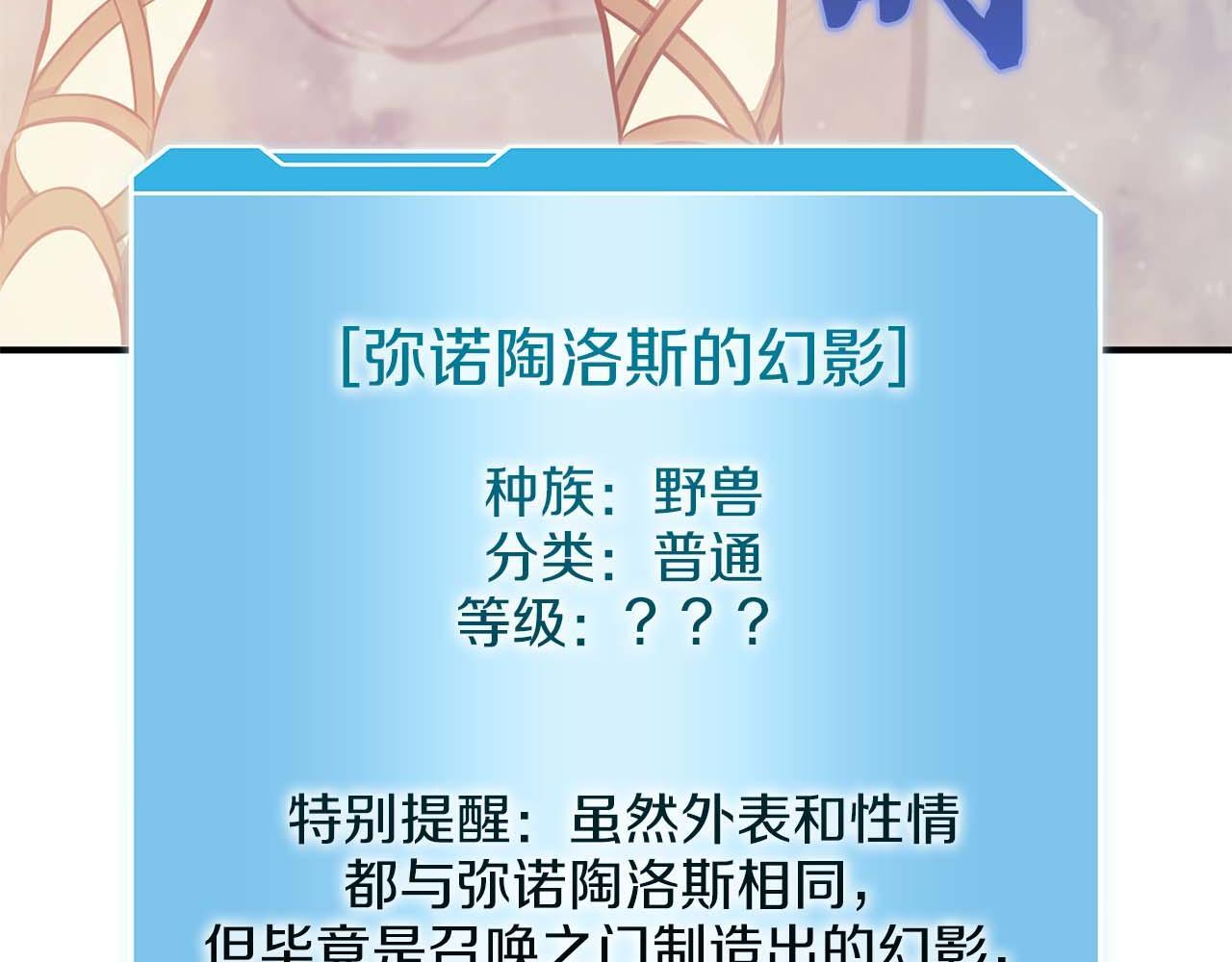 第15话 测试继续 第198页