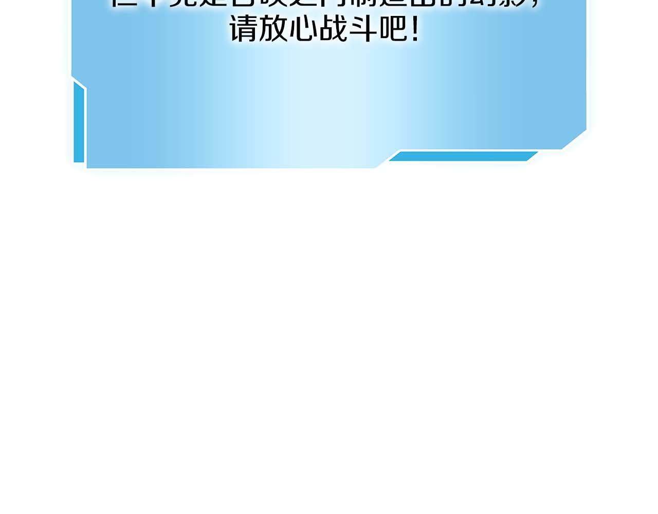 第15话 测试继续 第199页