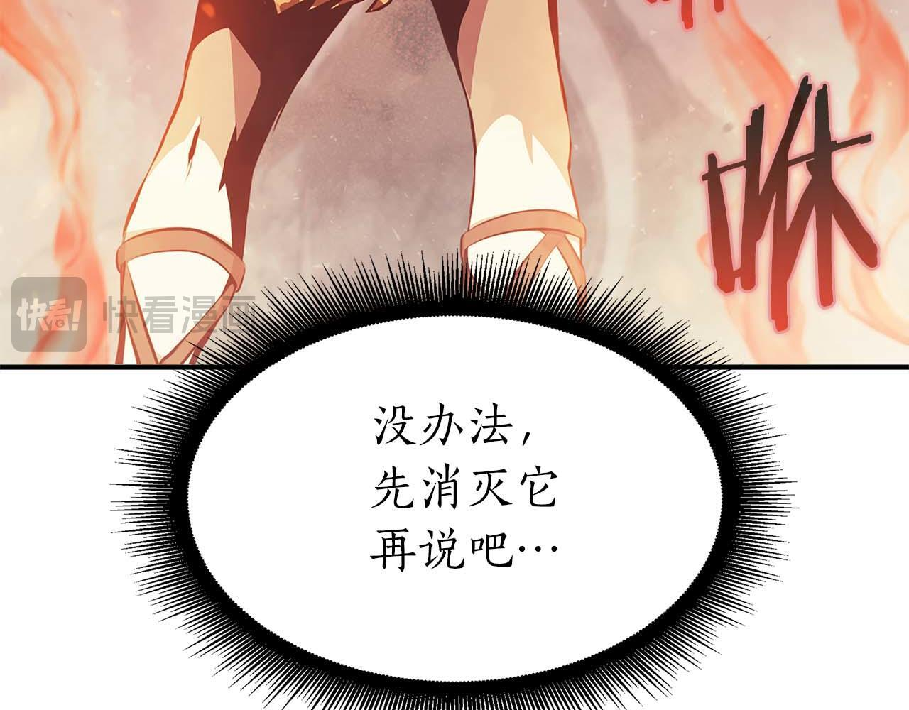 第15话 测试继续 第206页