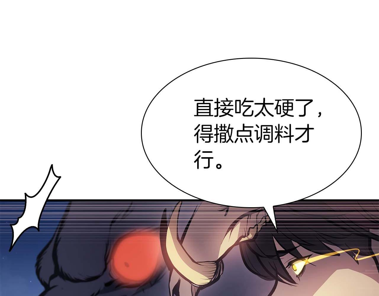 第15话 测试继续 第223页