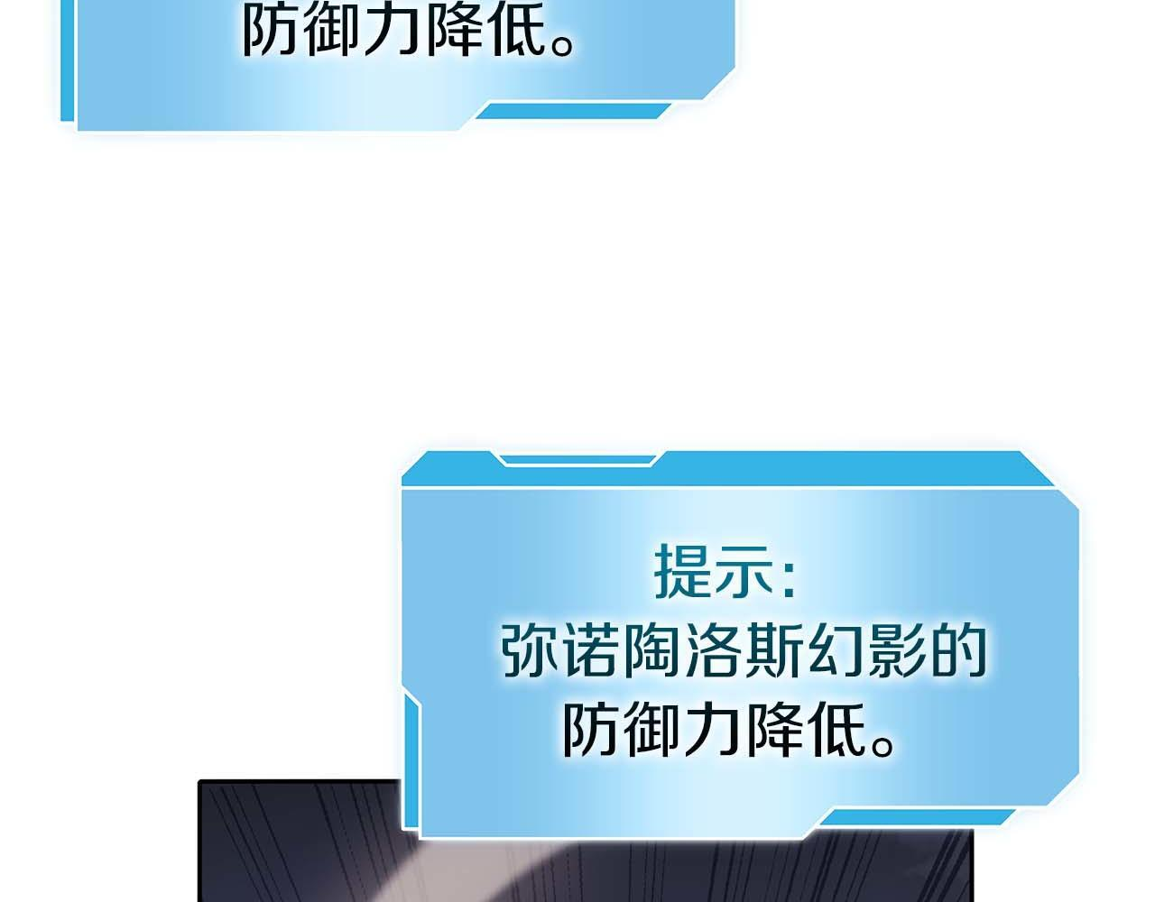 第15话 测试继续 第233页