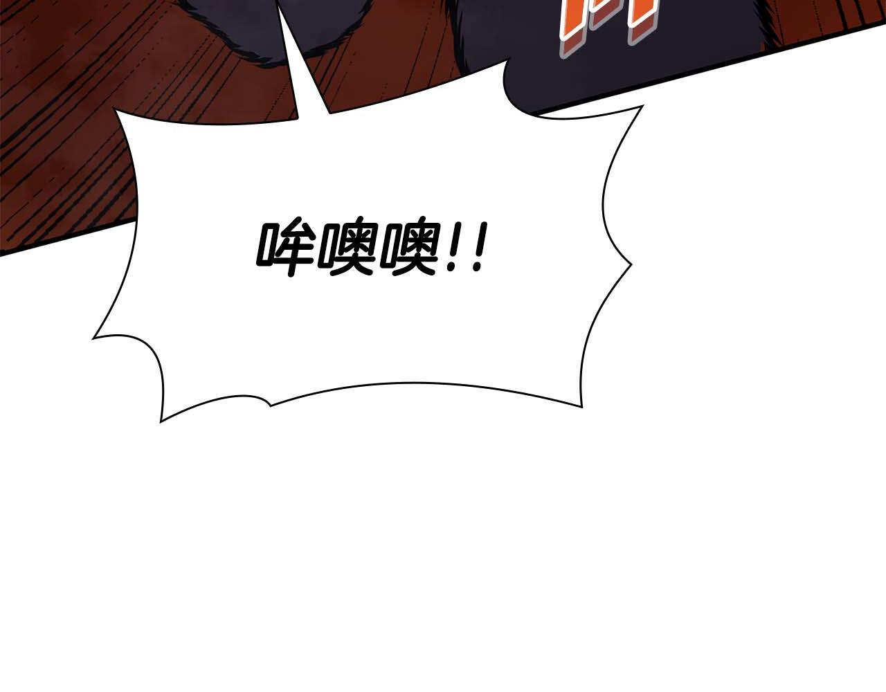 第15话 测试继续 第254页