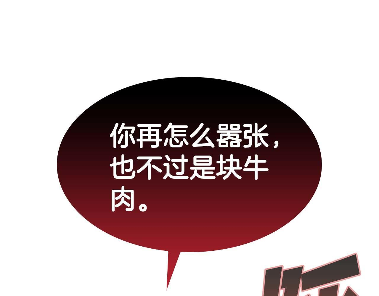 第15话 测试继续 第255页