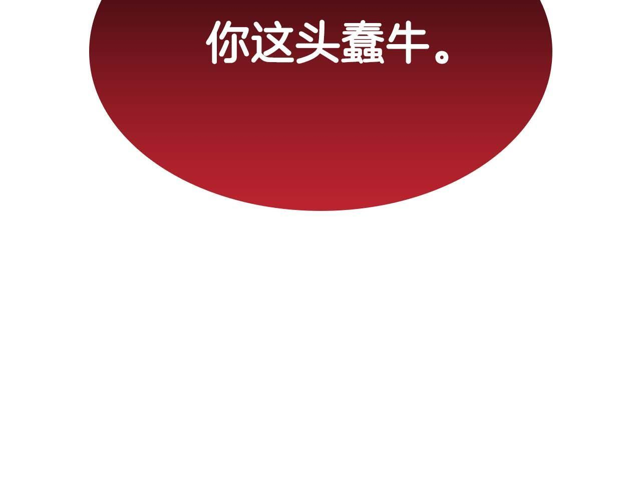 第15话 测试继续 第259页