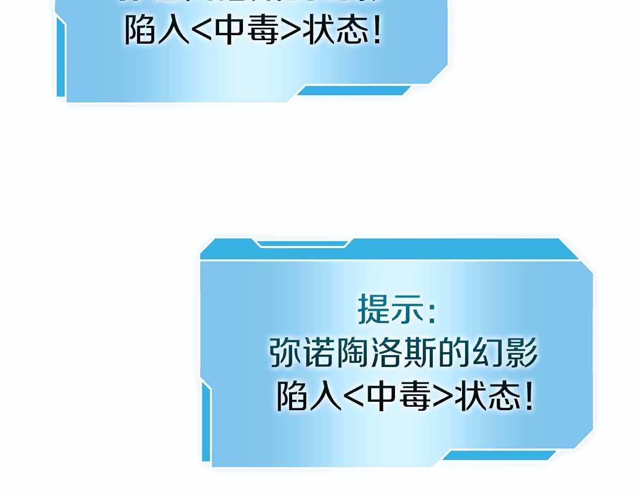 第16话 加入公会！ 第11页