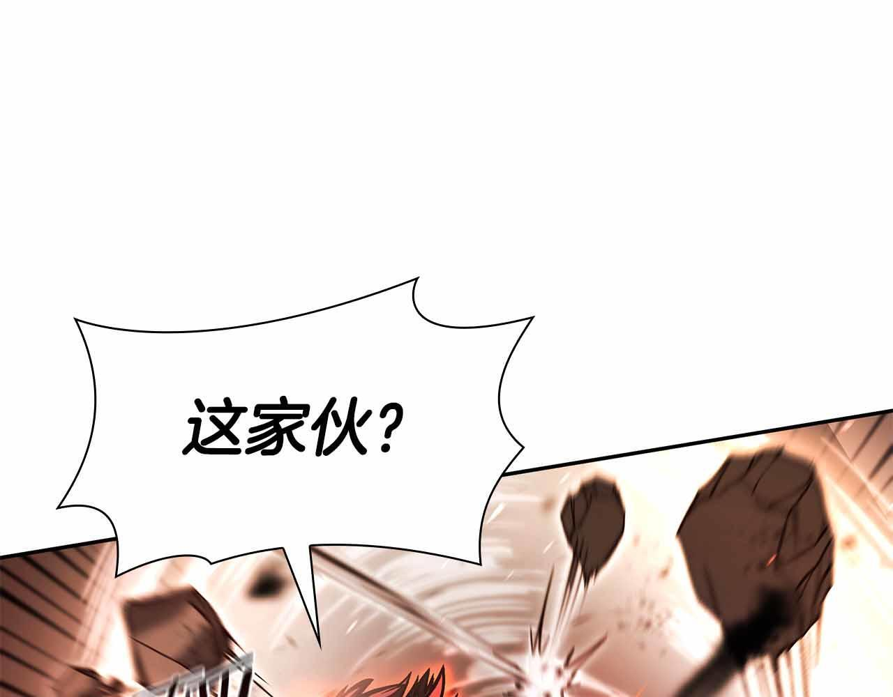 第16话 加入公会！ 第25页