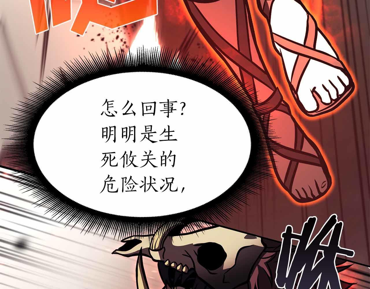 第16话 加入公会！ 第44页