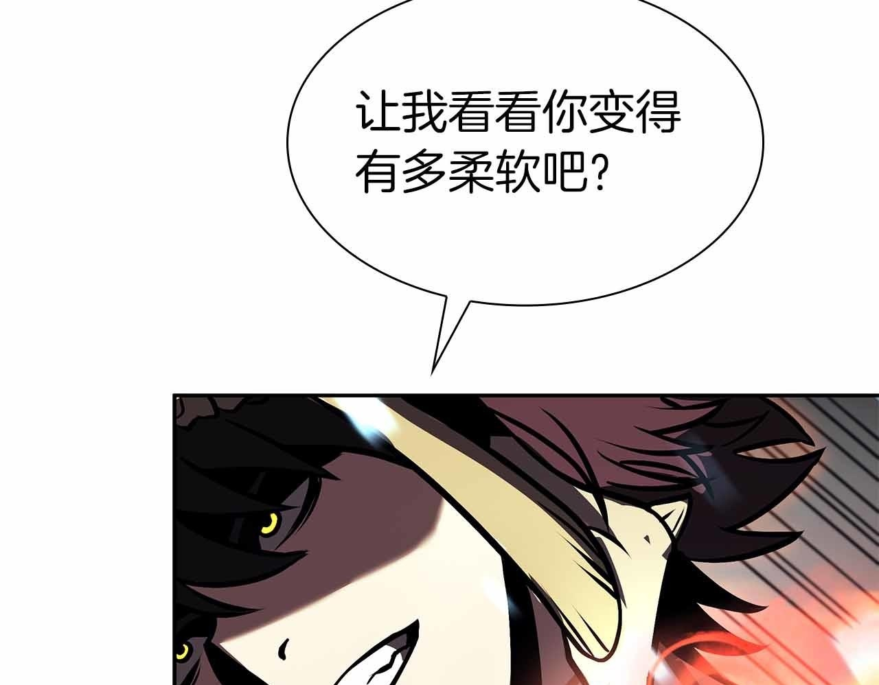 第16话 加入公会！ 第50页