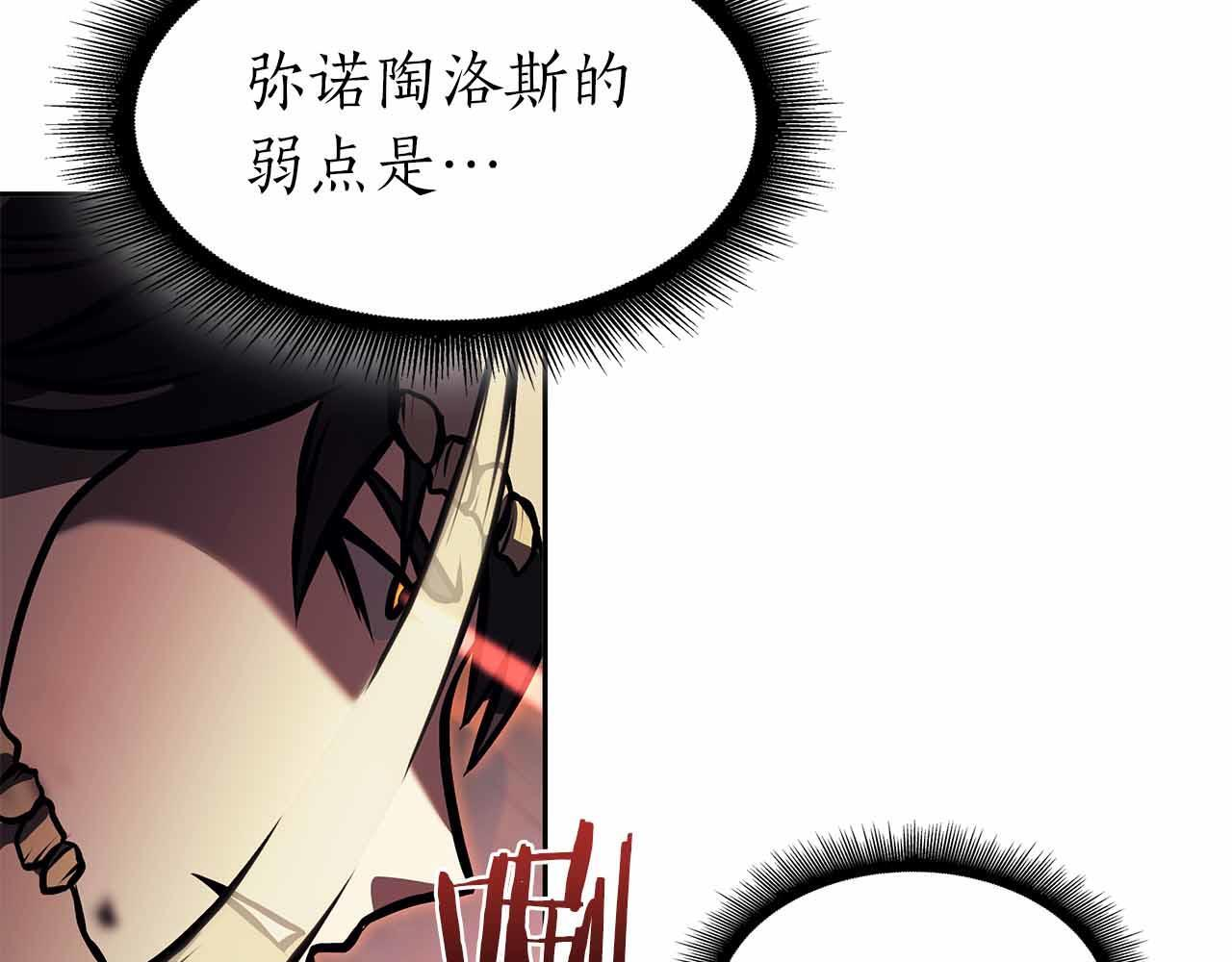 第16话 加入公会！ 第66页