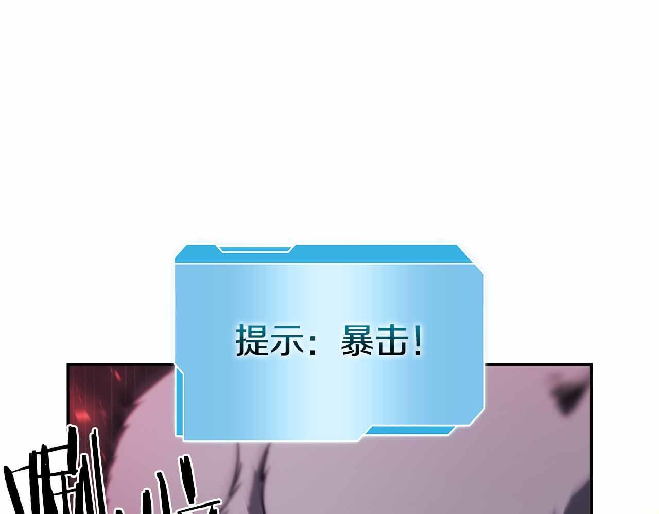 第16话 加入公会！ 第74页