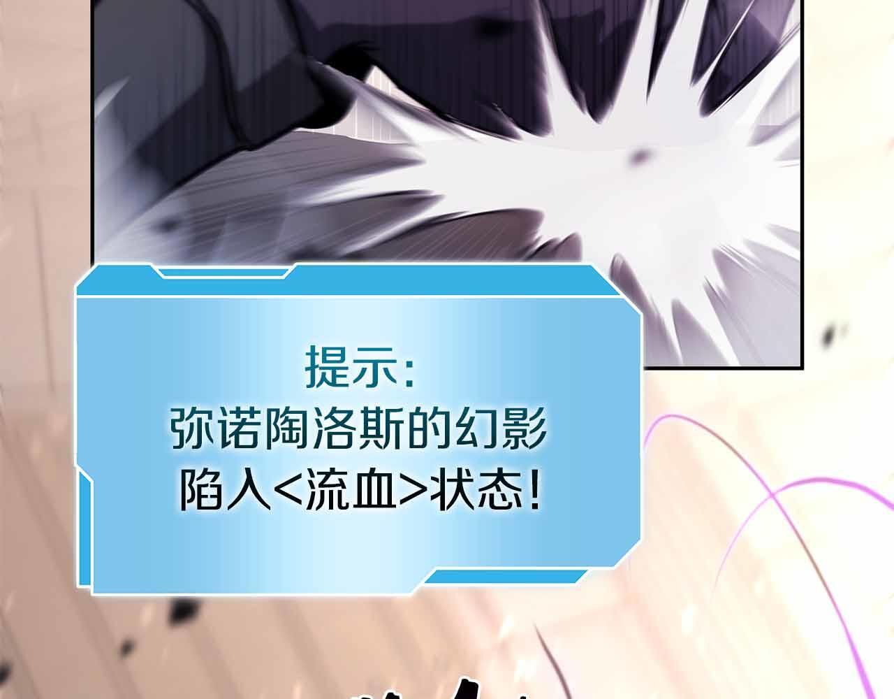第16话 加入公会！ 第76页