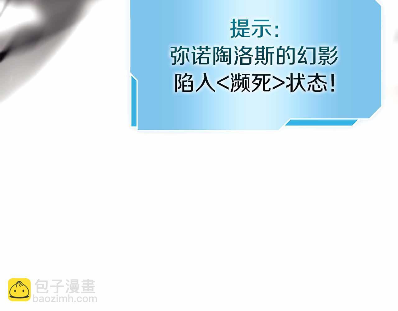 第16话 加入公会！ 第80页