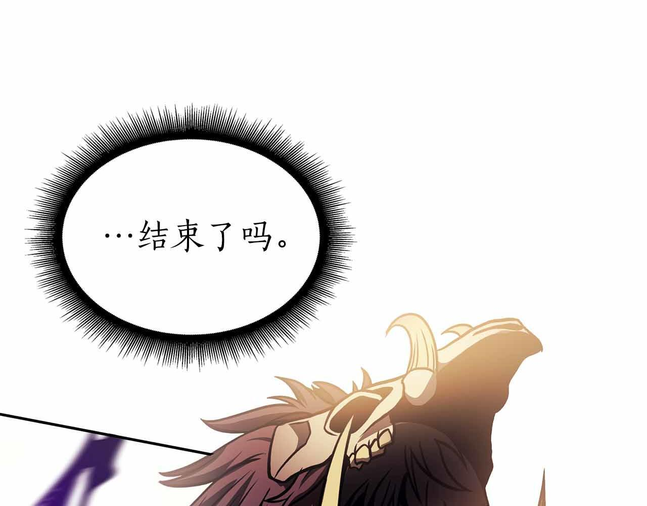 第16话 加入公会！ 第81页