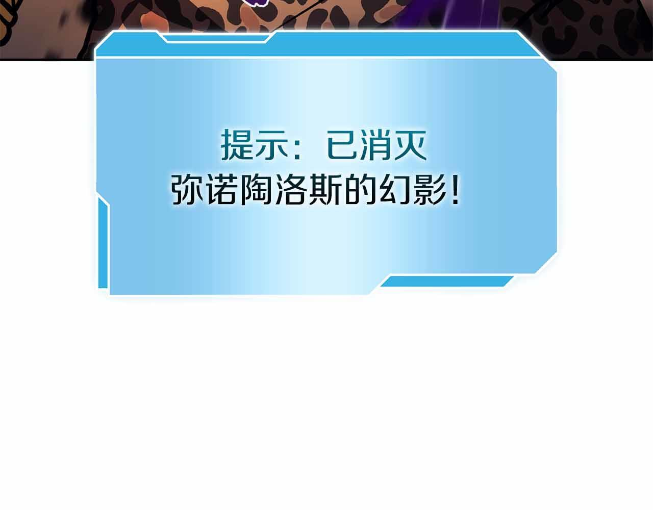 第16话 加入公会！ 第84页