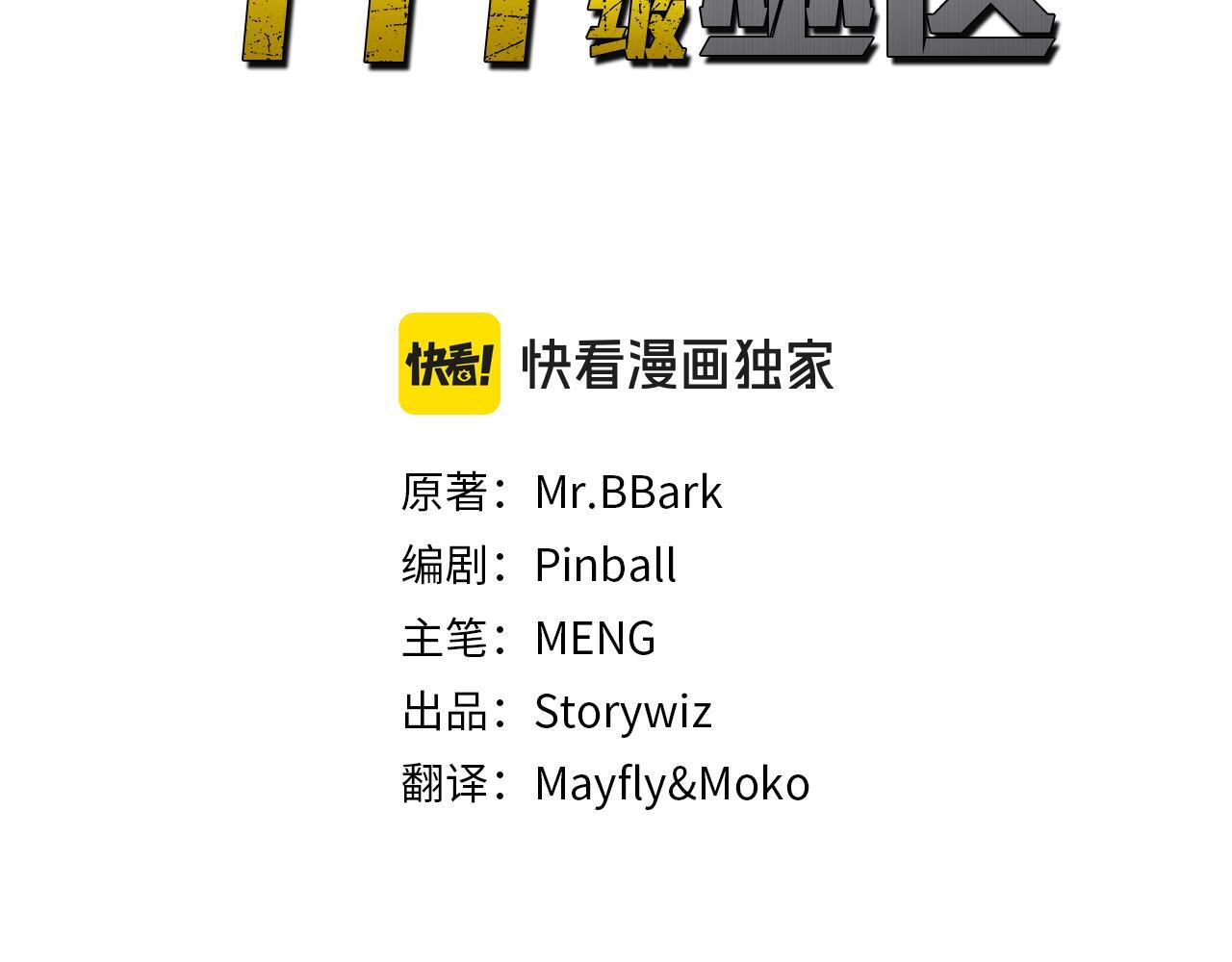 第16话 加入公会！ 第88页