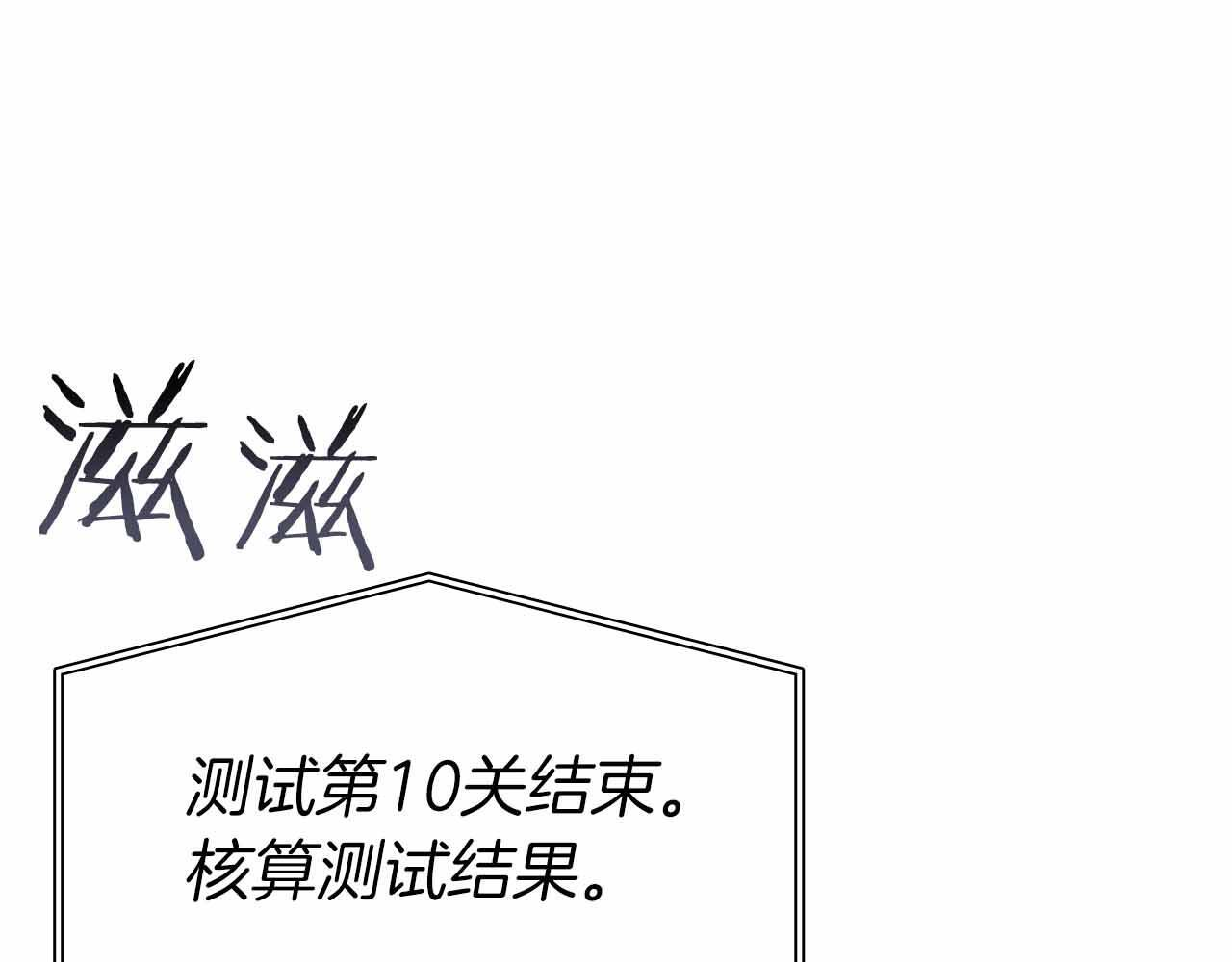 第16话 加入公会！ 第90页